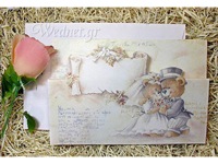 Wedding invitation 1030