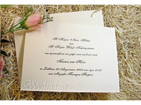 Wedding invitation 609