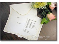 Wedding invitation 421