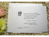 Wedding invitation 210